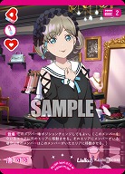 唐 可可 【PL!SP-bp4-013-N】